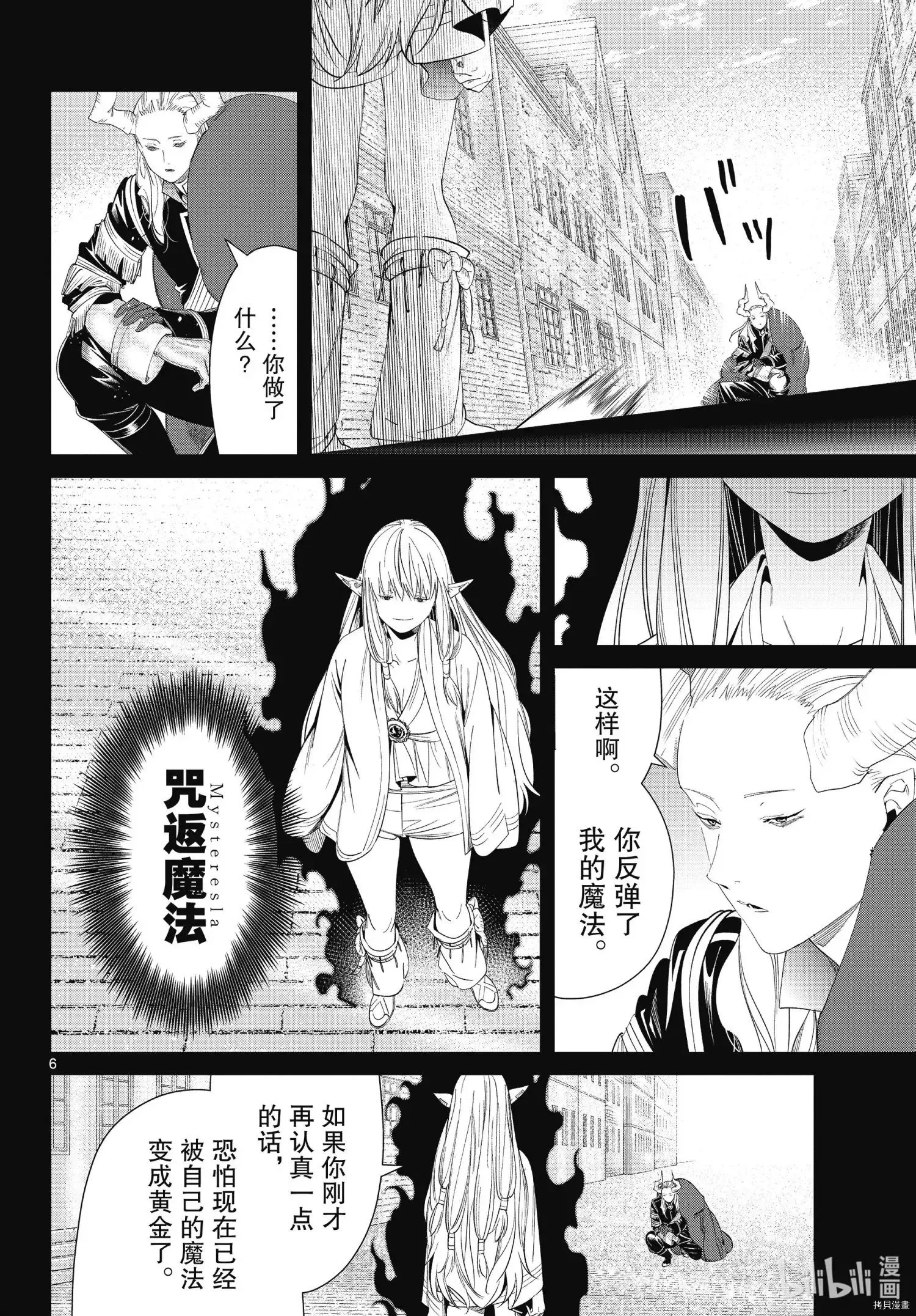 第93话5