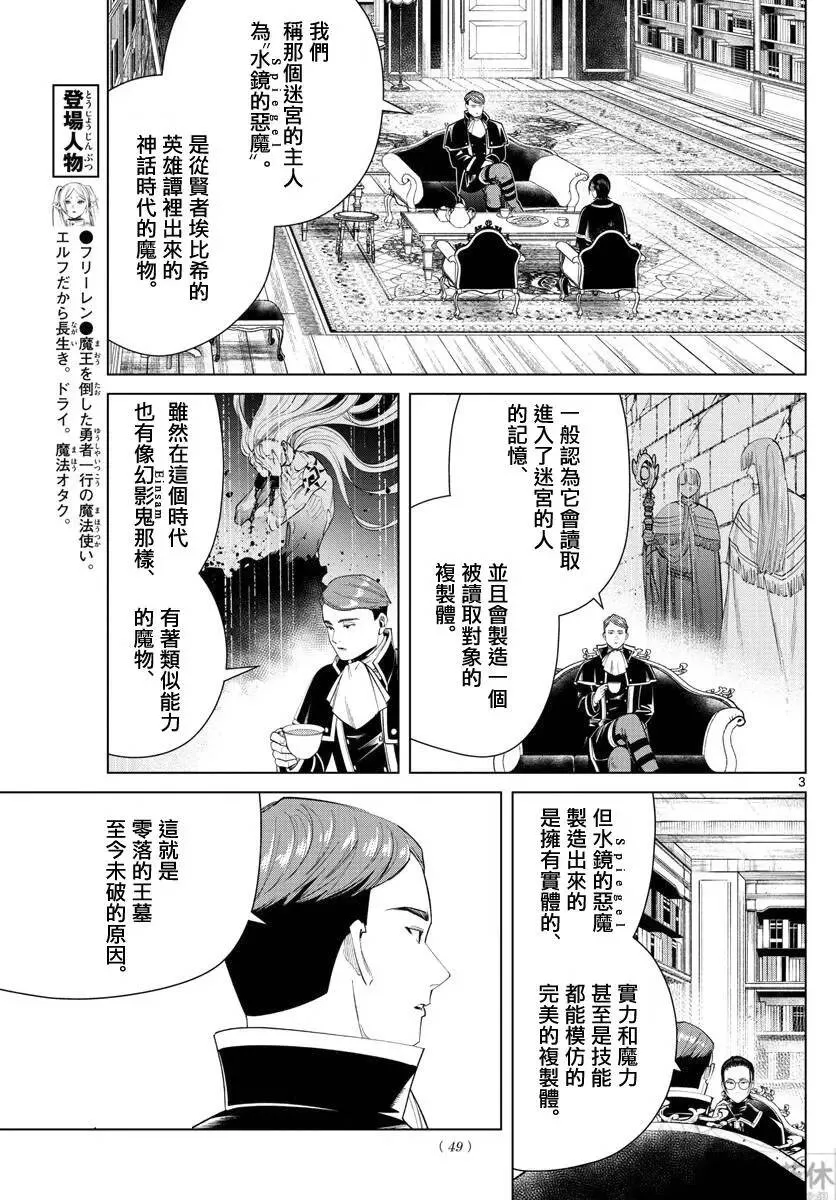 第50话2