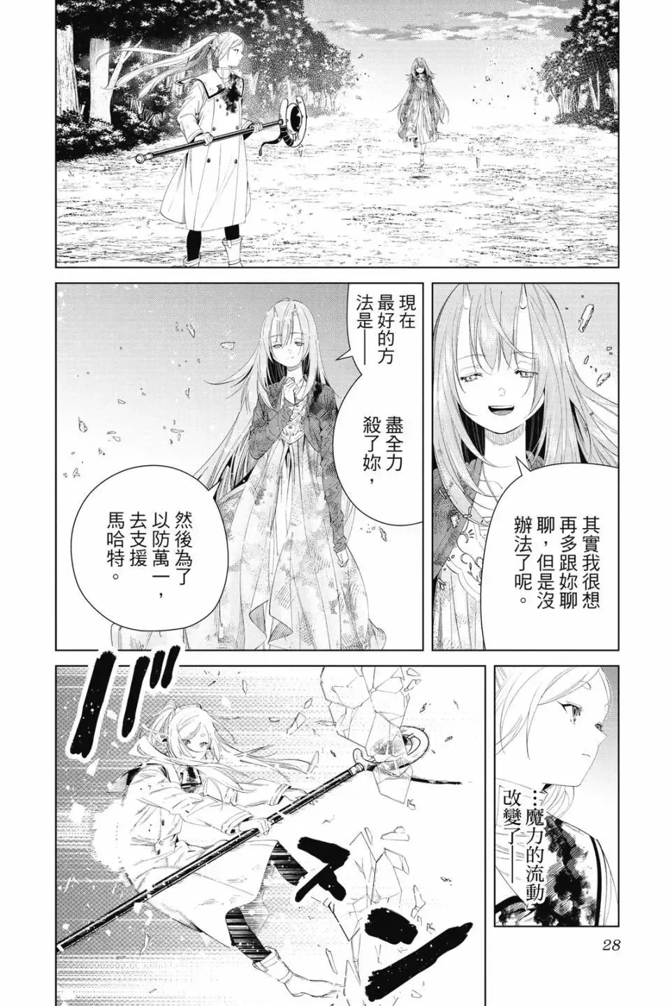第11卷28