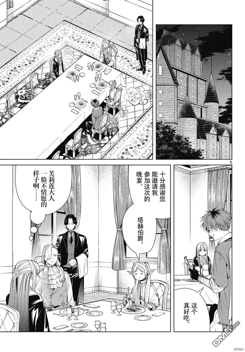 第64话4