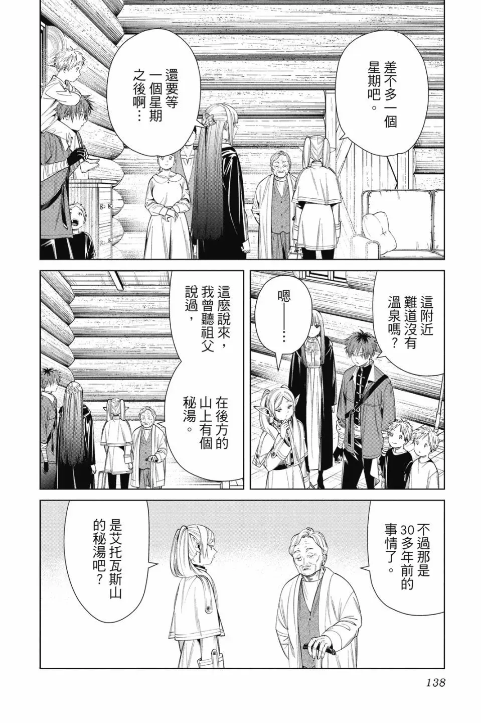 第07卷137