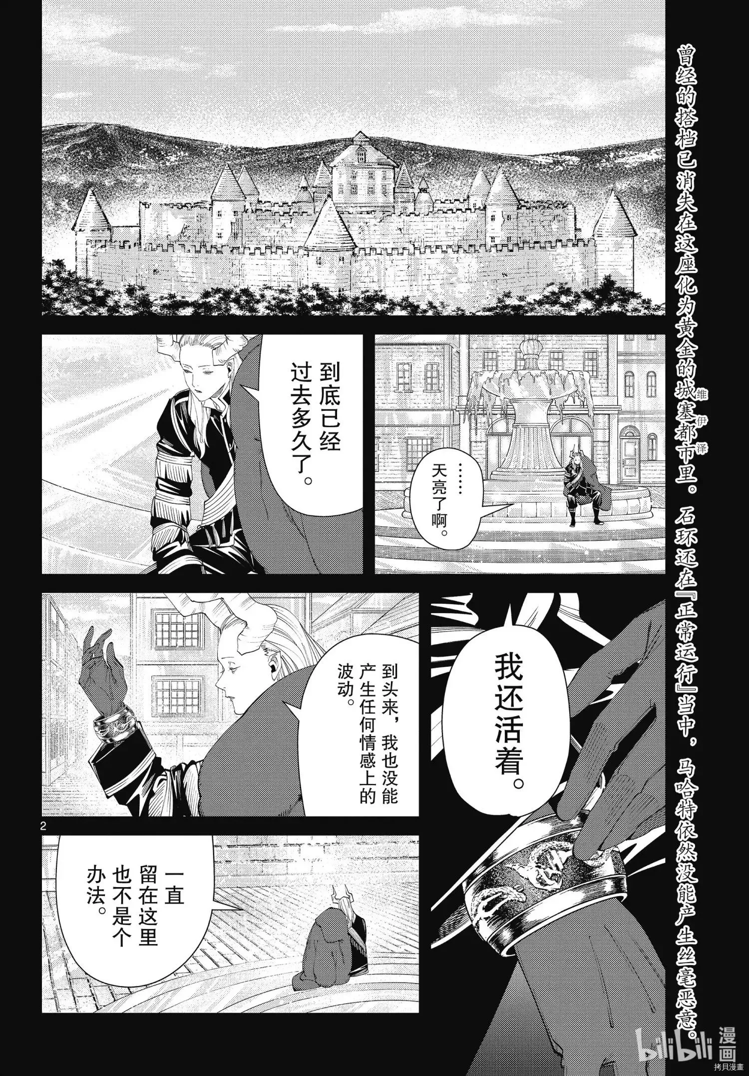第92话20