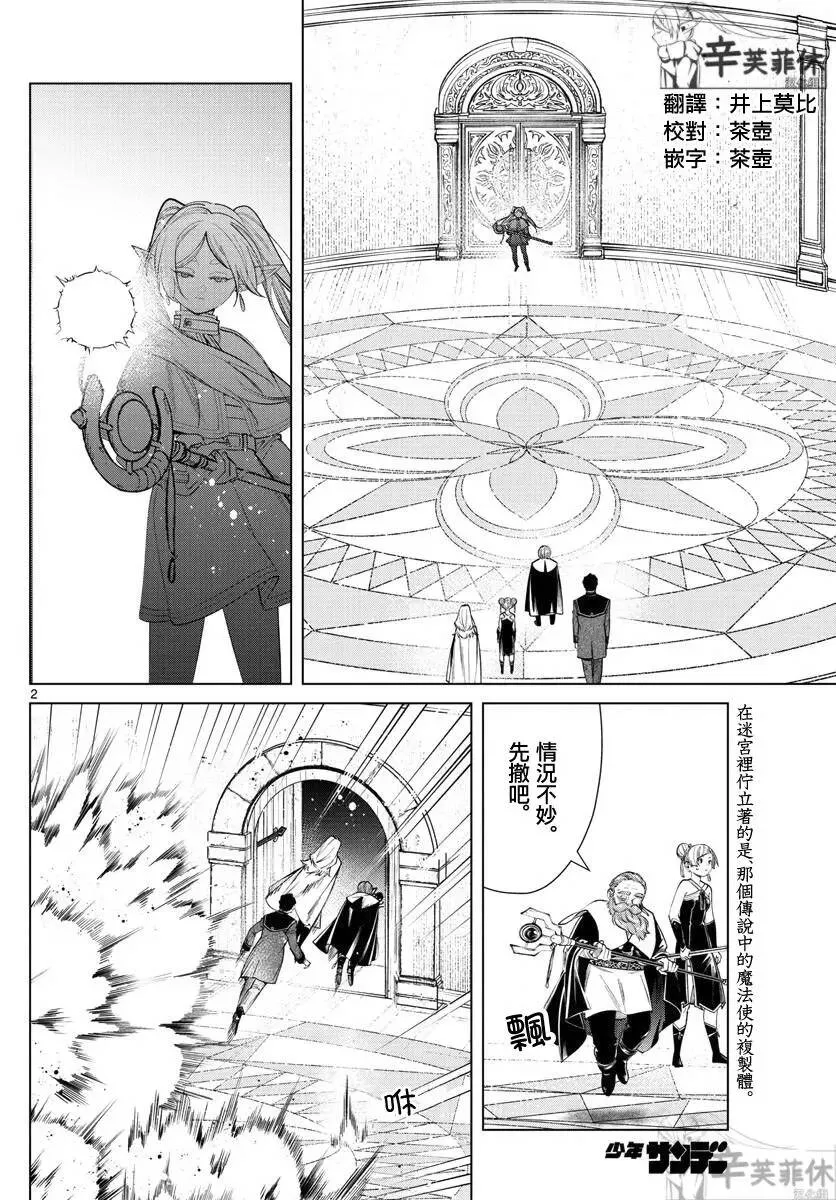 第49话19