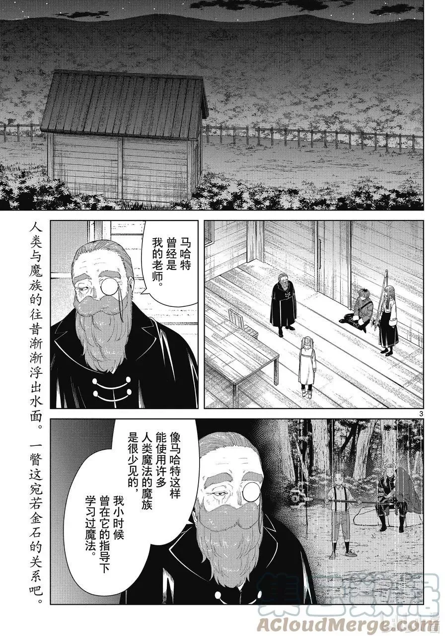 第87话 善意2