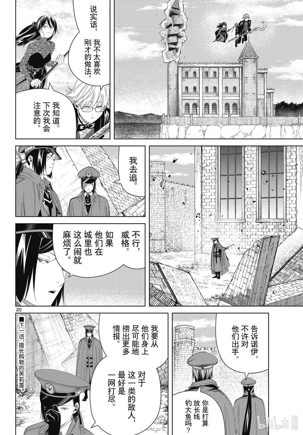 第131话19