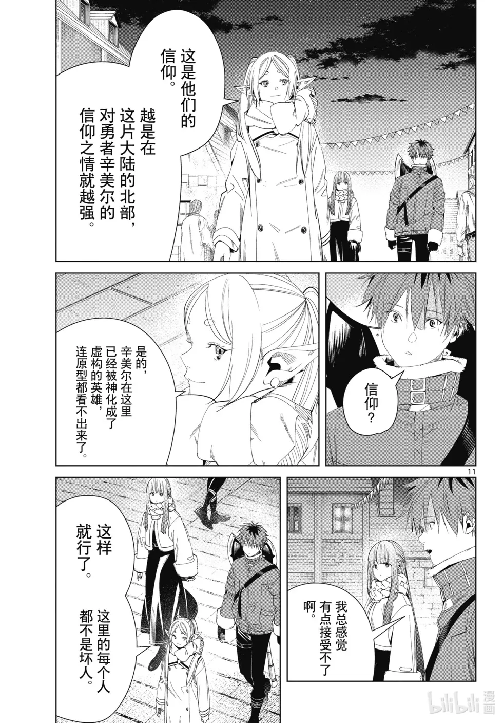 第120话10