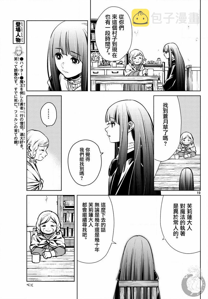 3话19