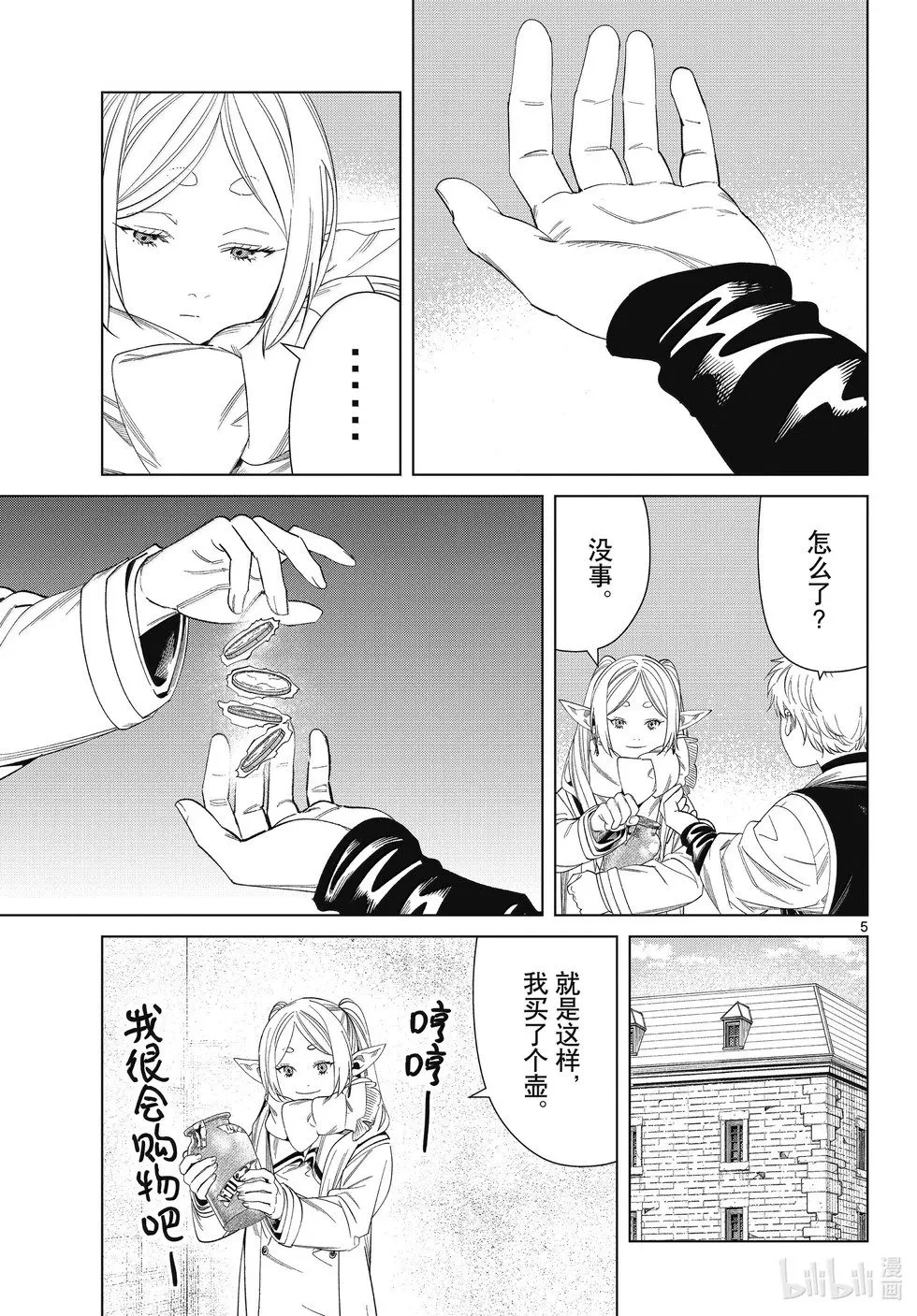 第132话4
