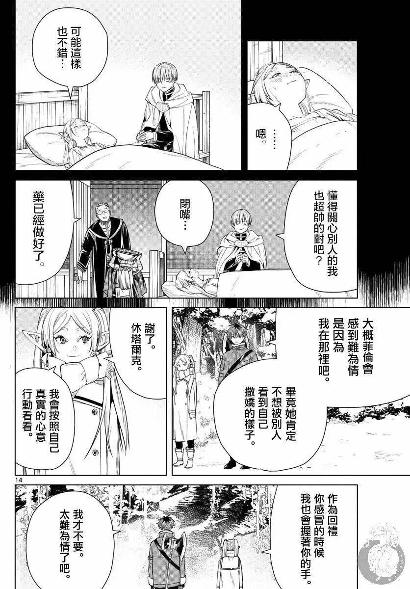 第36话14