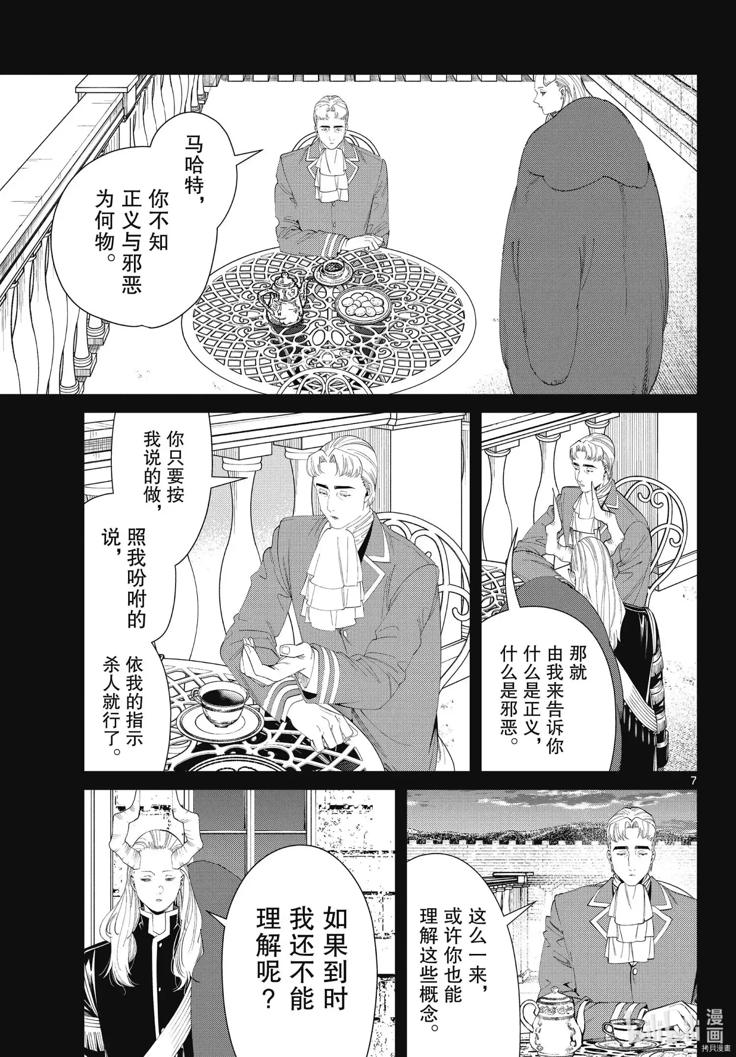 第91话6