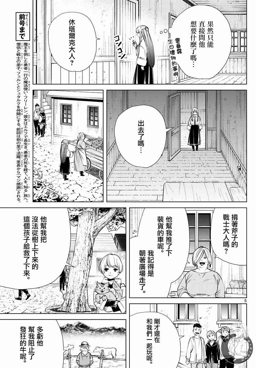 26话5