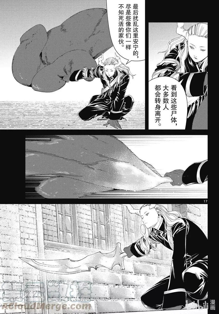 第84话 不知死活16