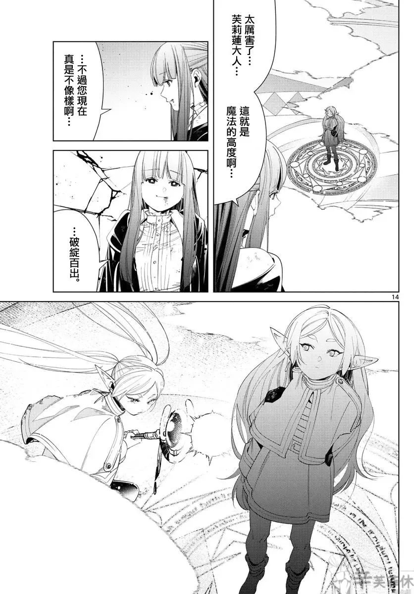 第55话12