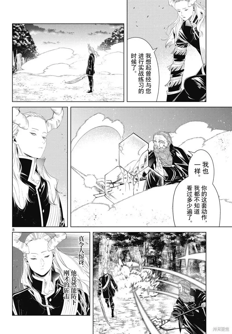 第96话7