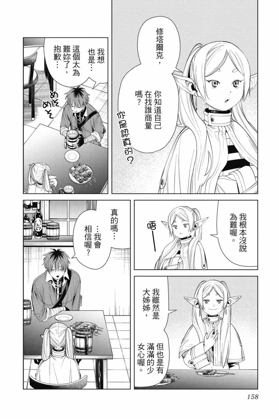 第07卷157