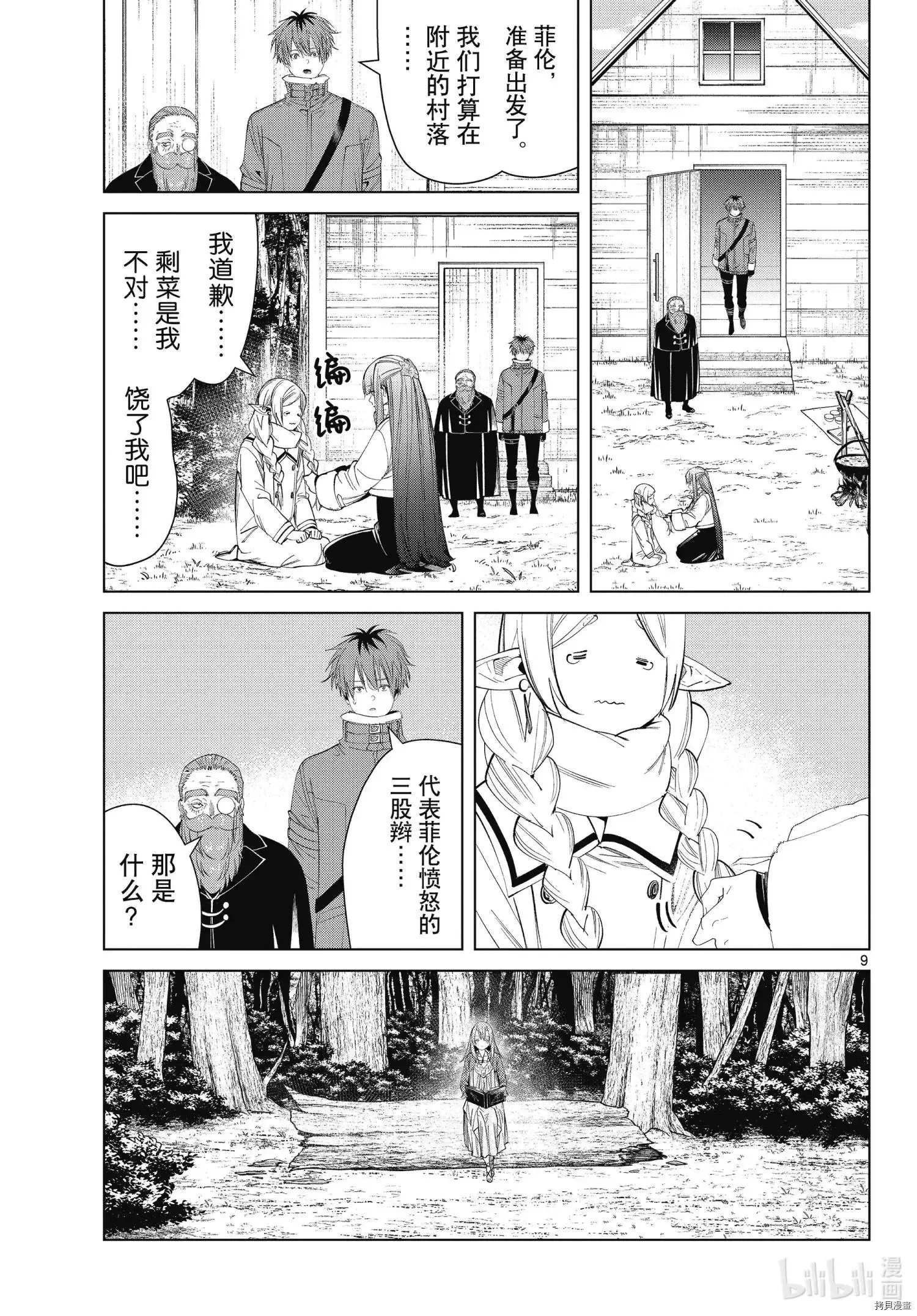 第94话8