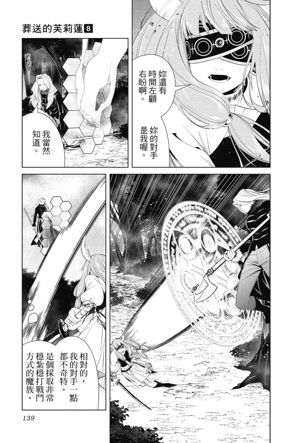 第08卷140