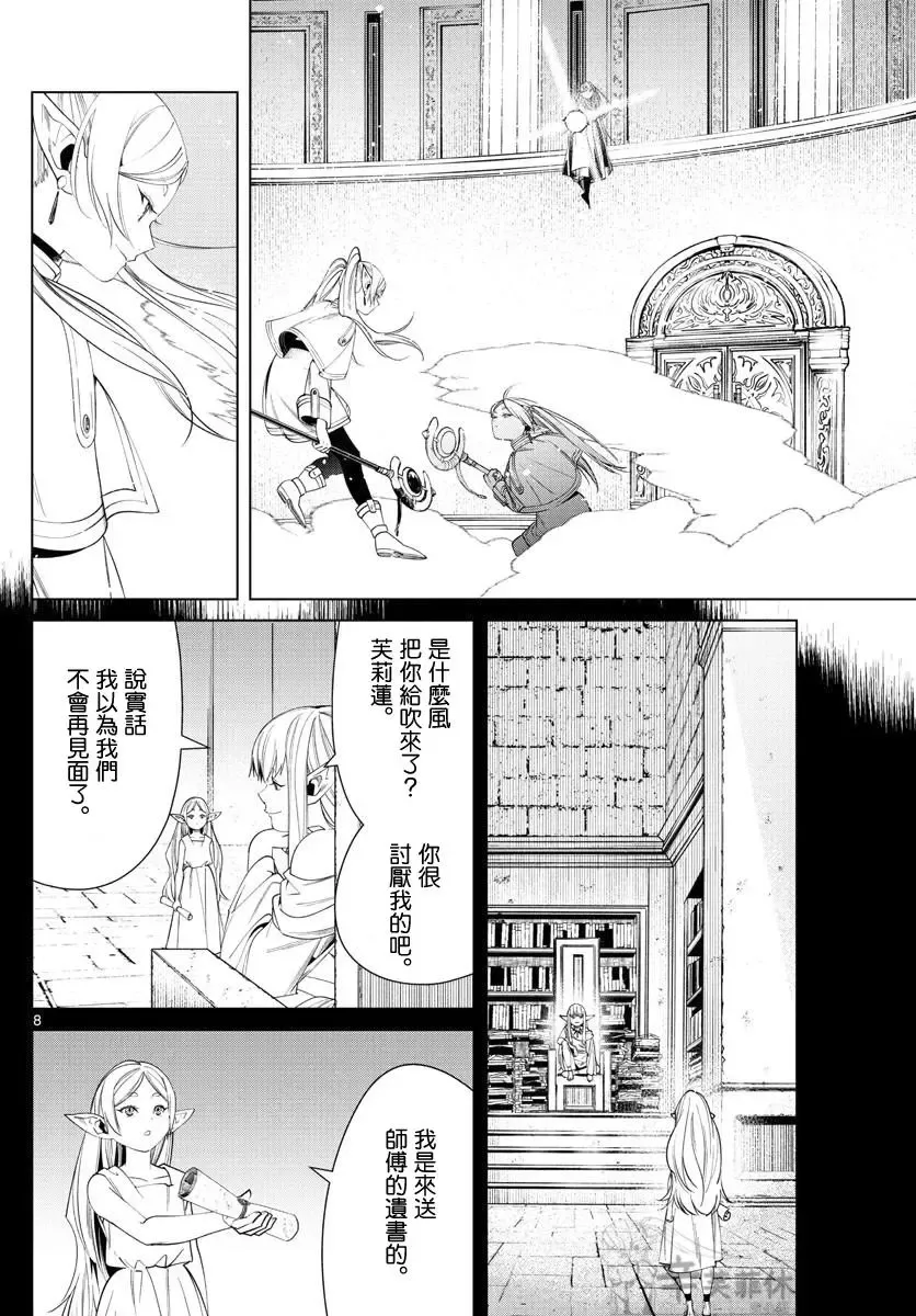 第53话7