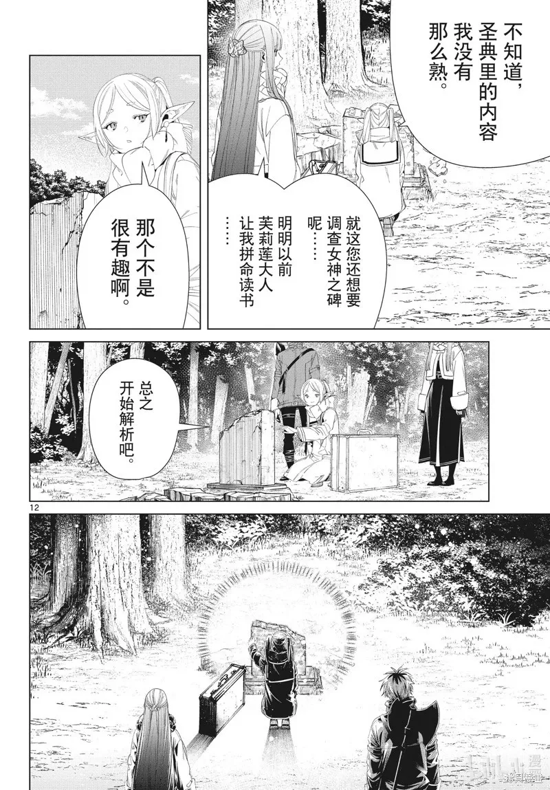 第107话11