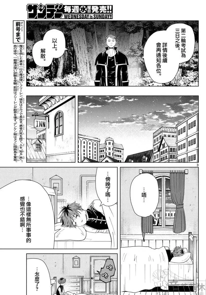 第46话2