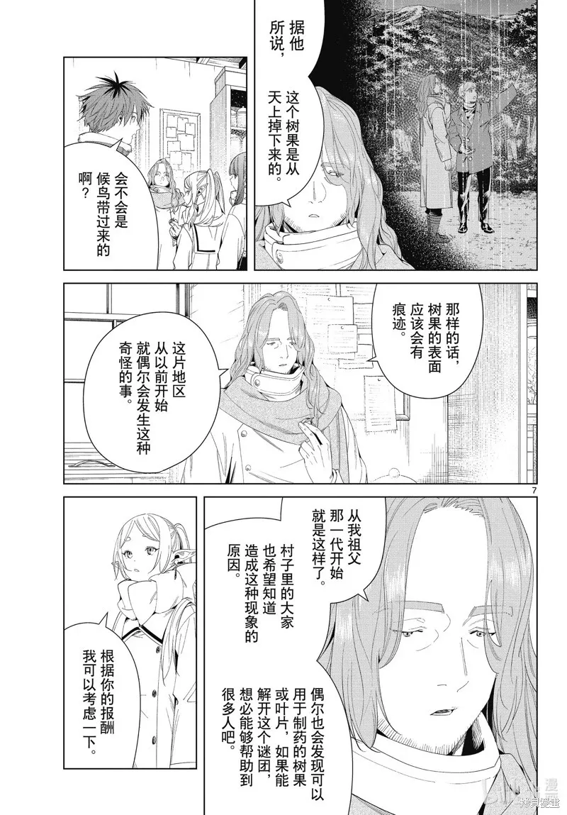 第106话6