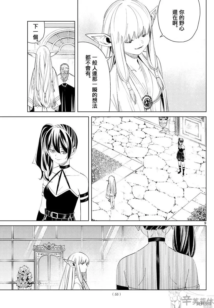 第58话8