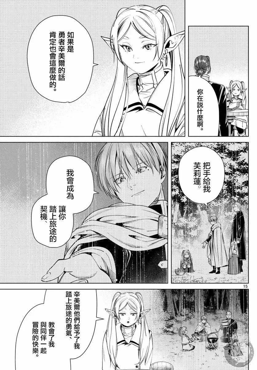 第35话15