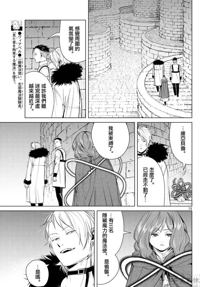 第49话12