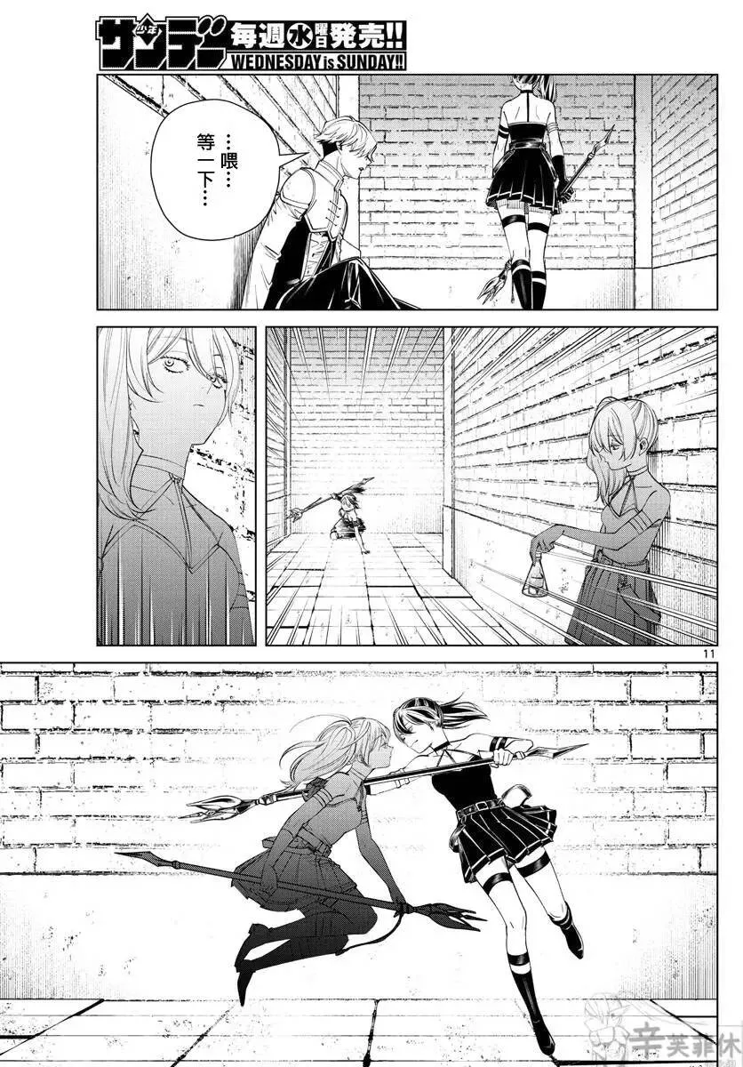 第50话10