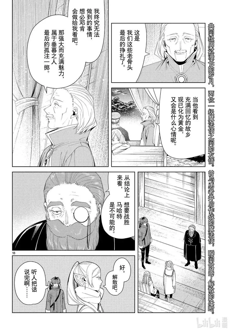 第82话 万物成金魔法17