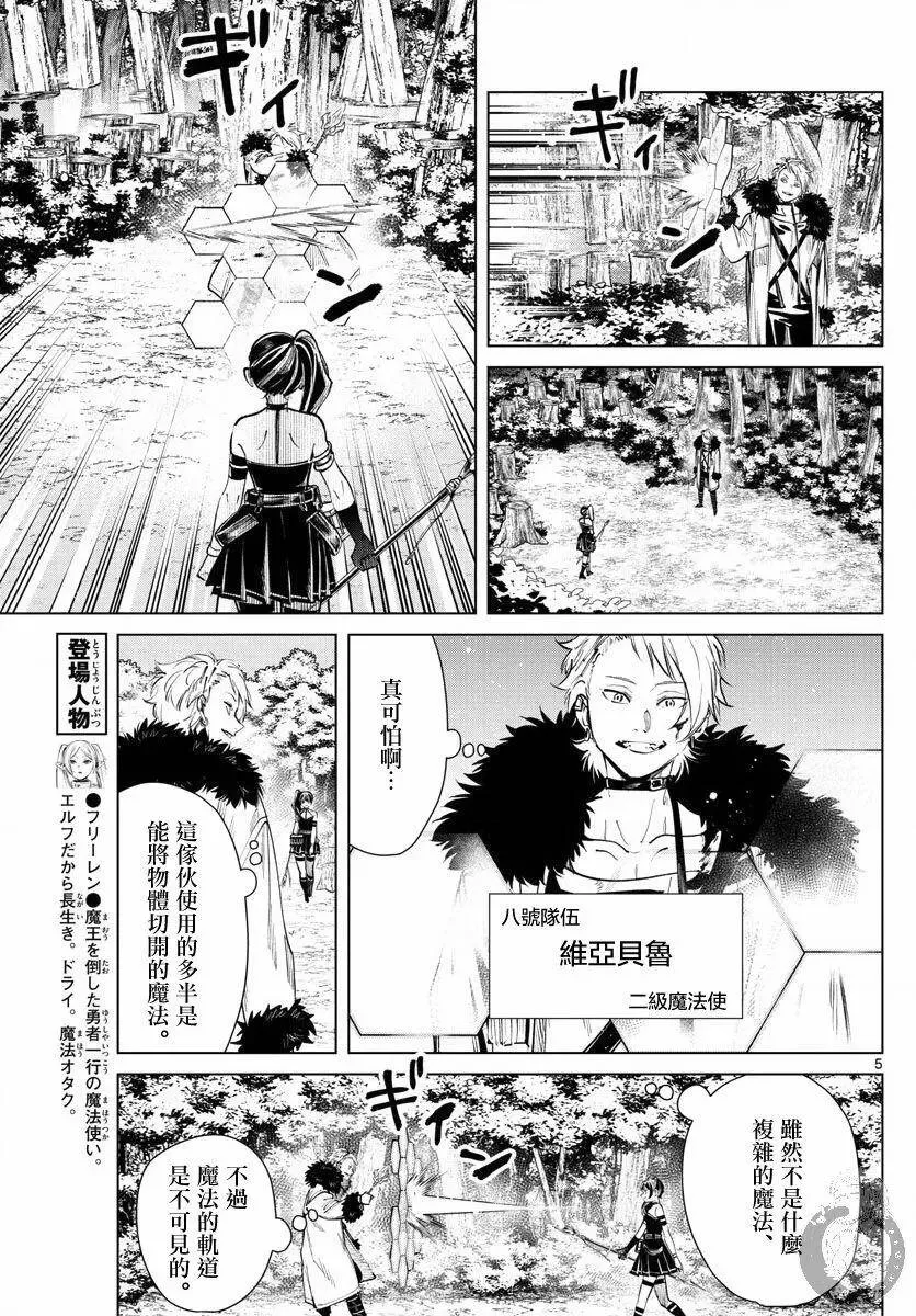 第41话5