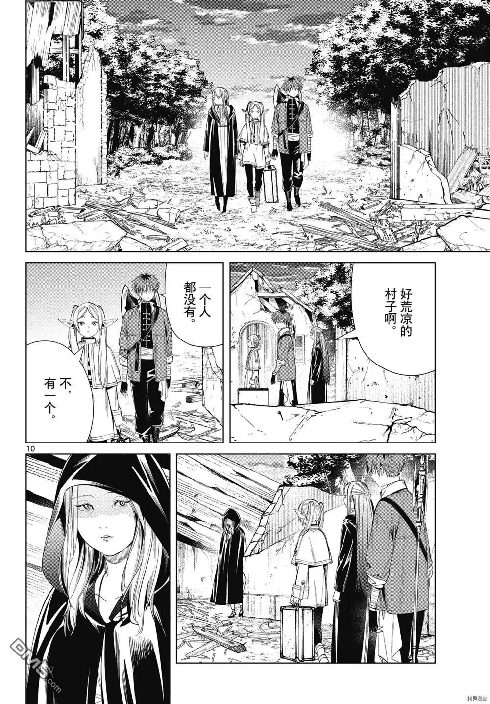 第64话9