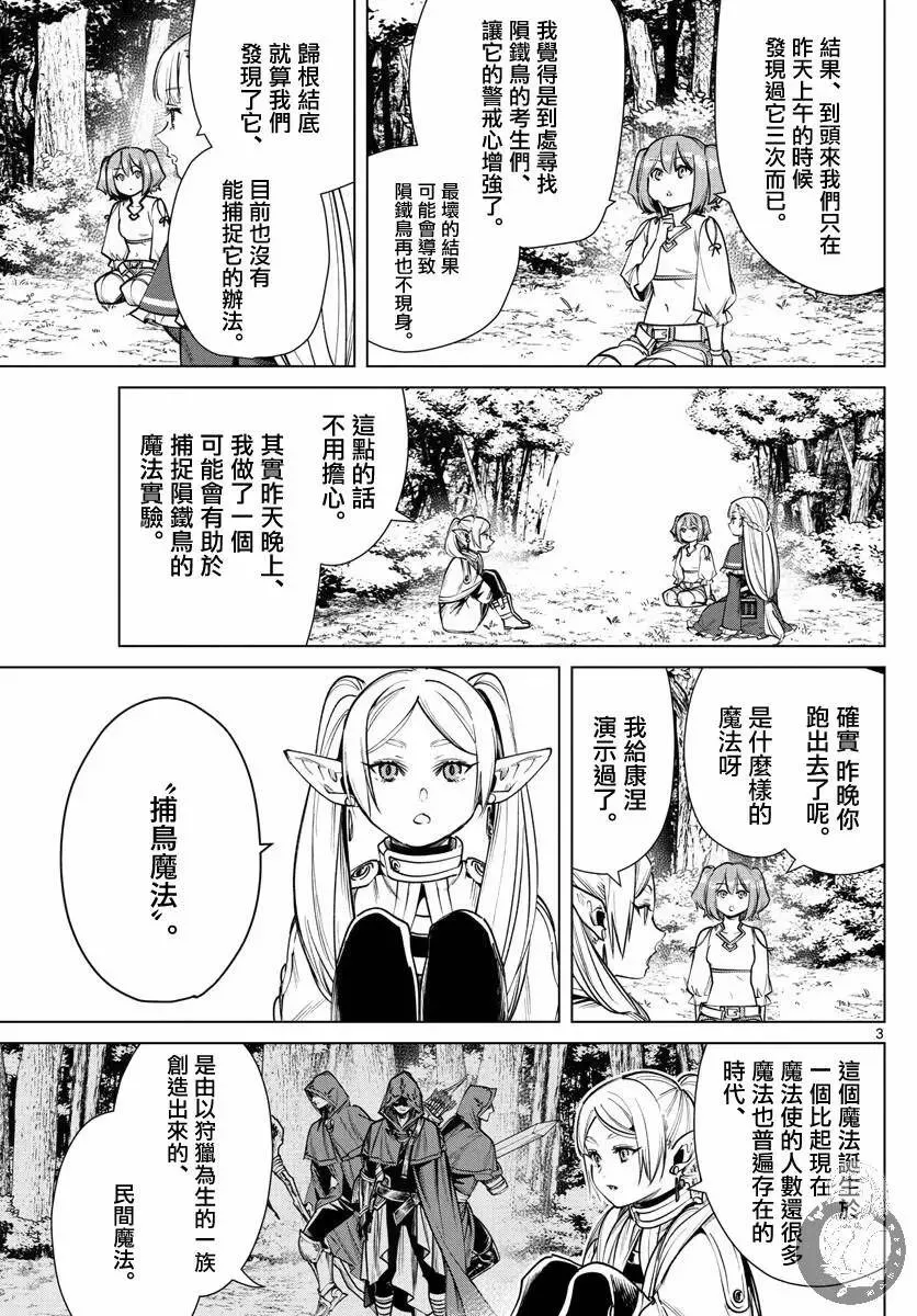 第39话3