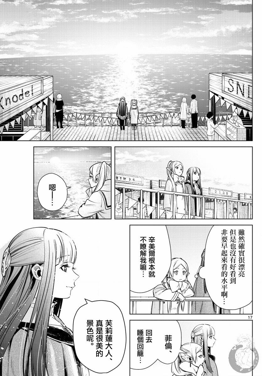 6话17