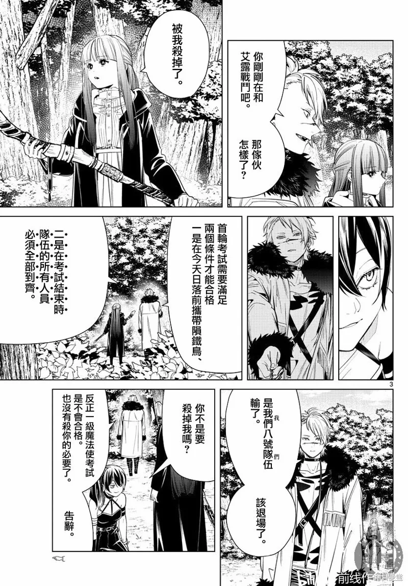 第42话2