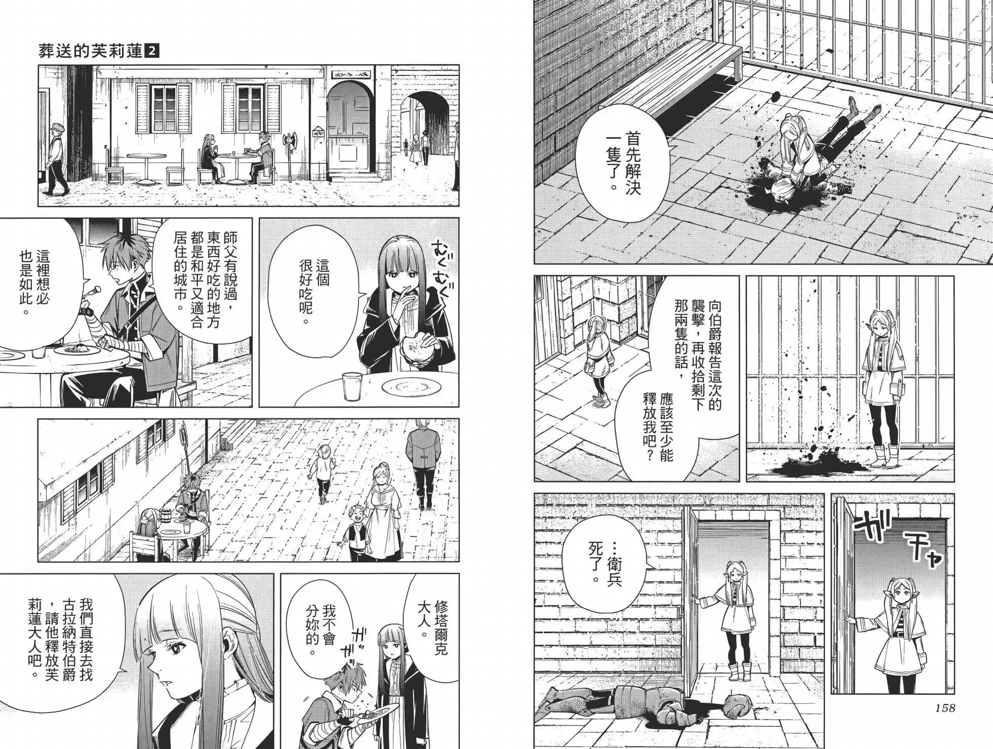 第02卷88