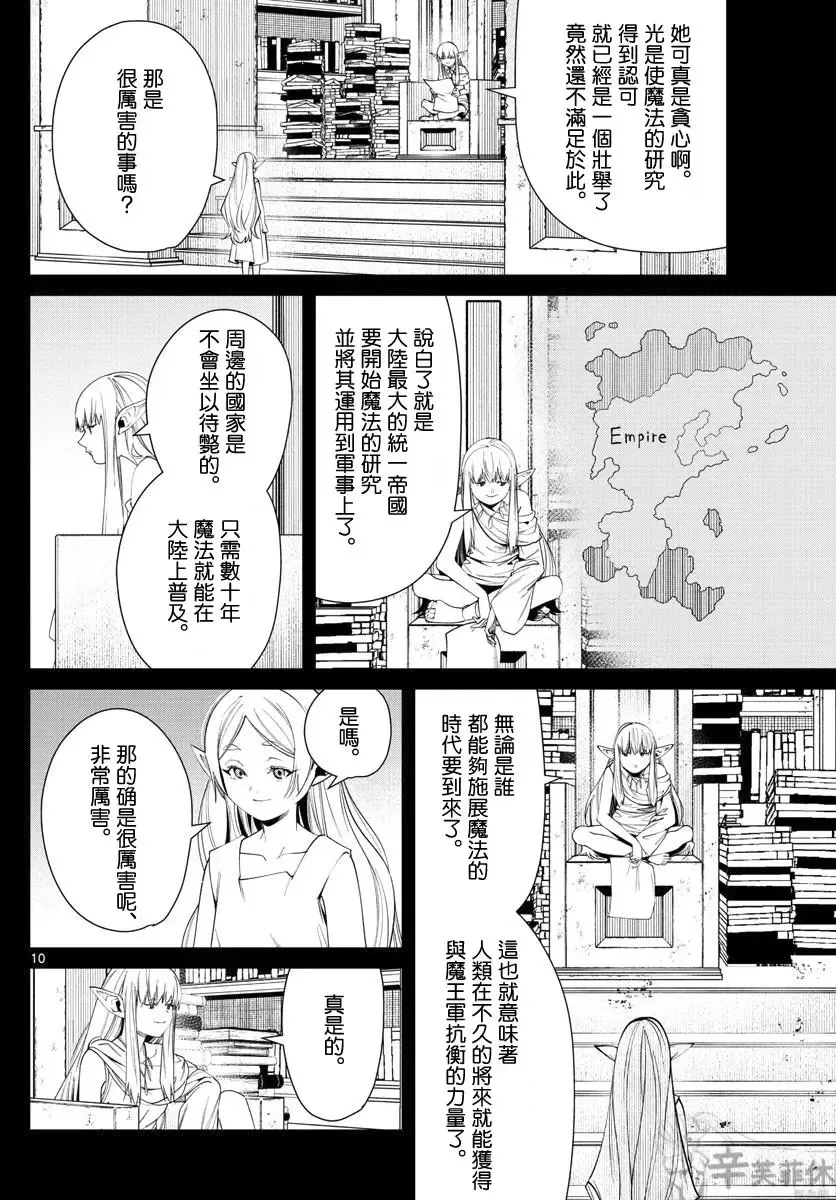 第53话9