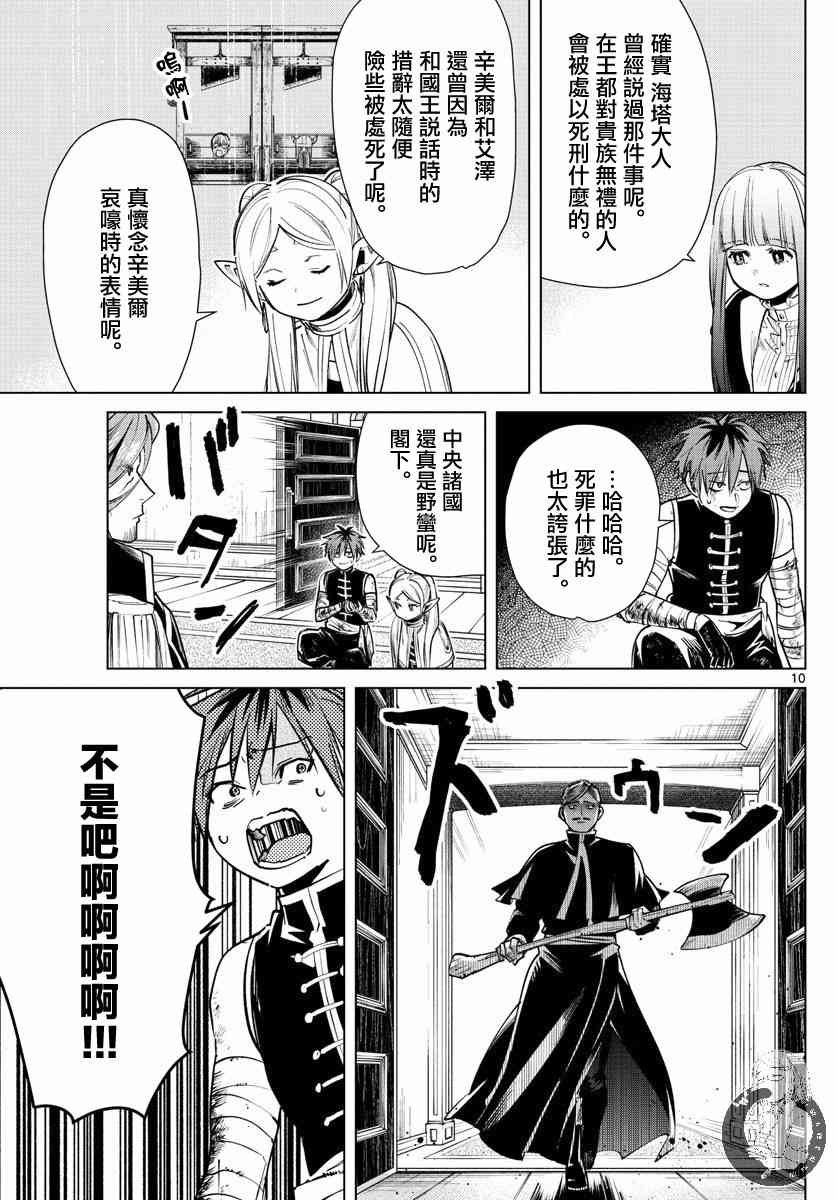 23话9
