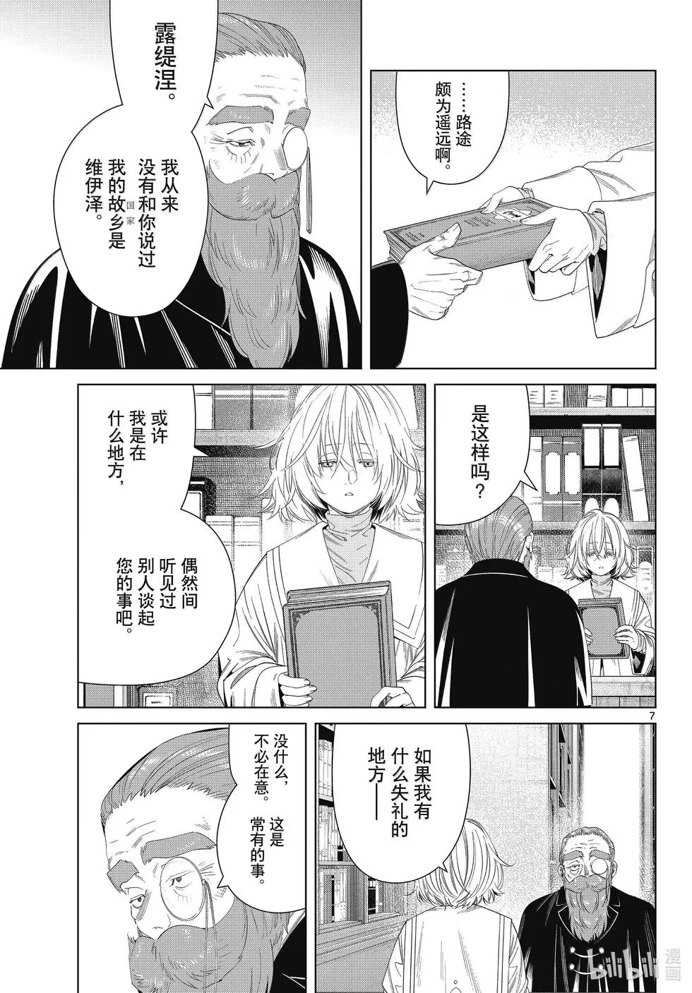 第132话6