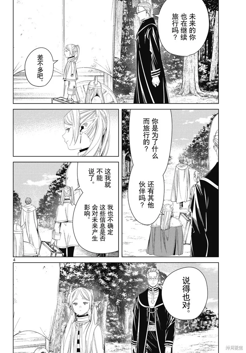 第111话3