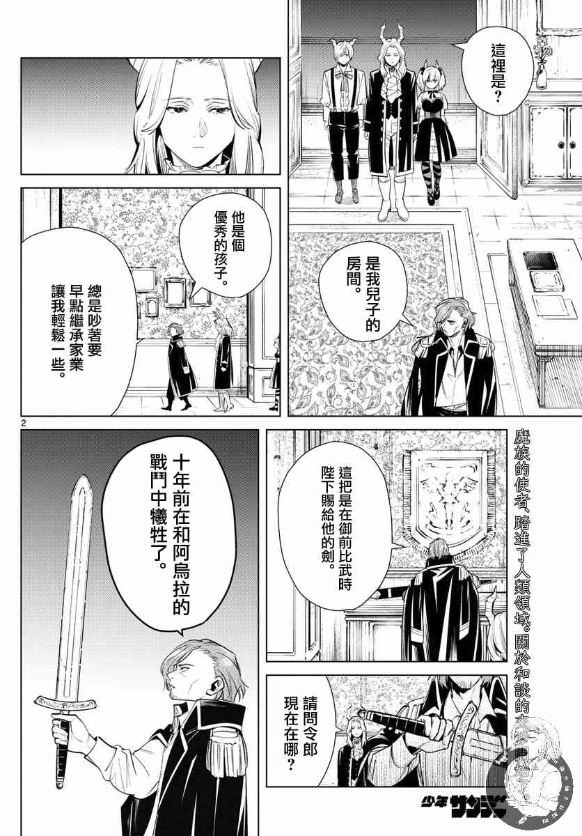 15话2