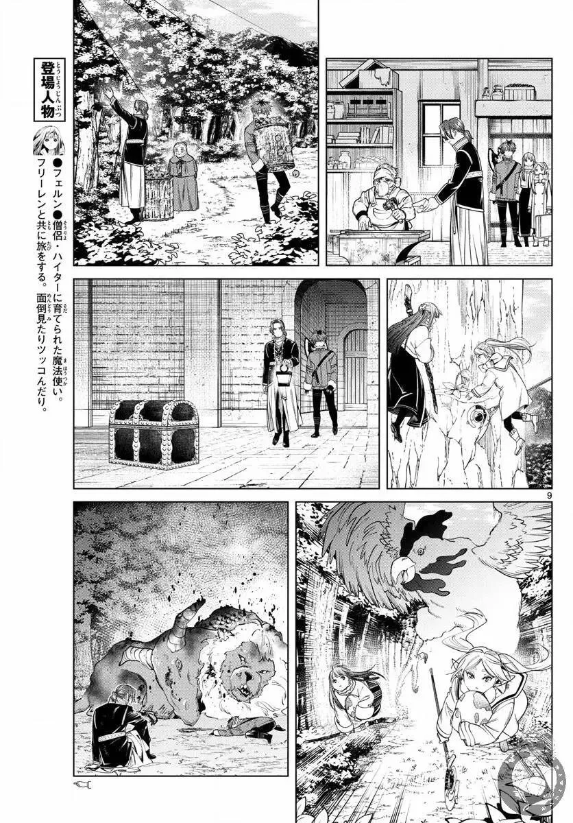 第34话9