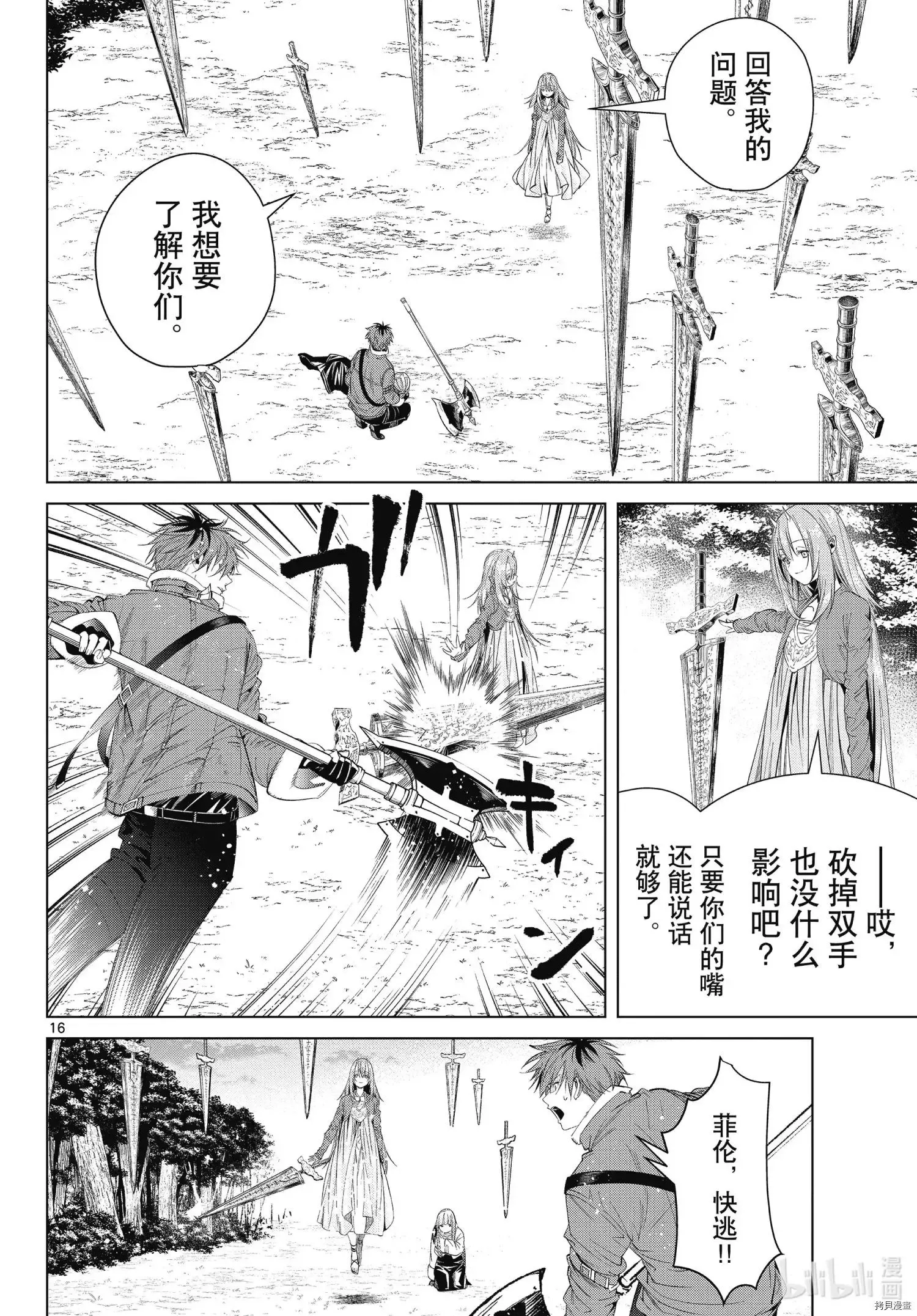 第95话15