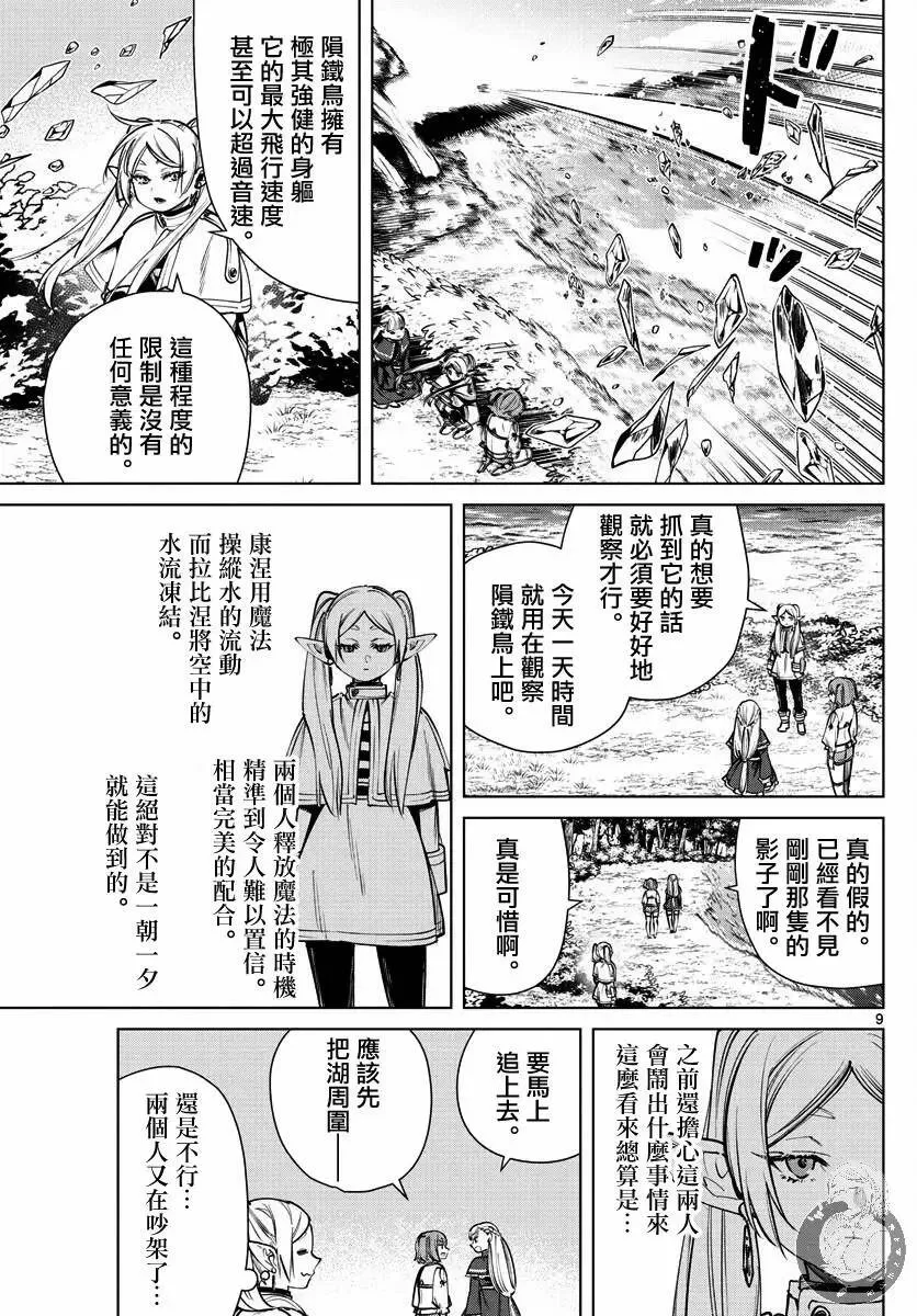 第38话9