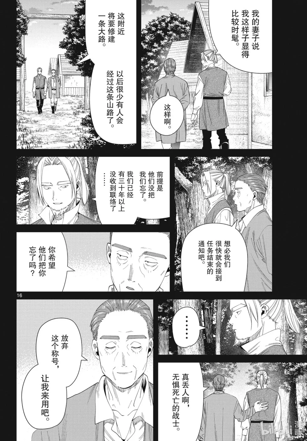 第125话 家人15