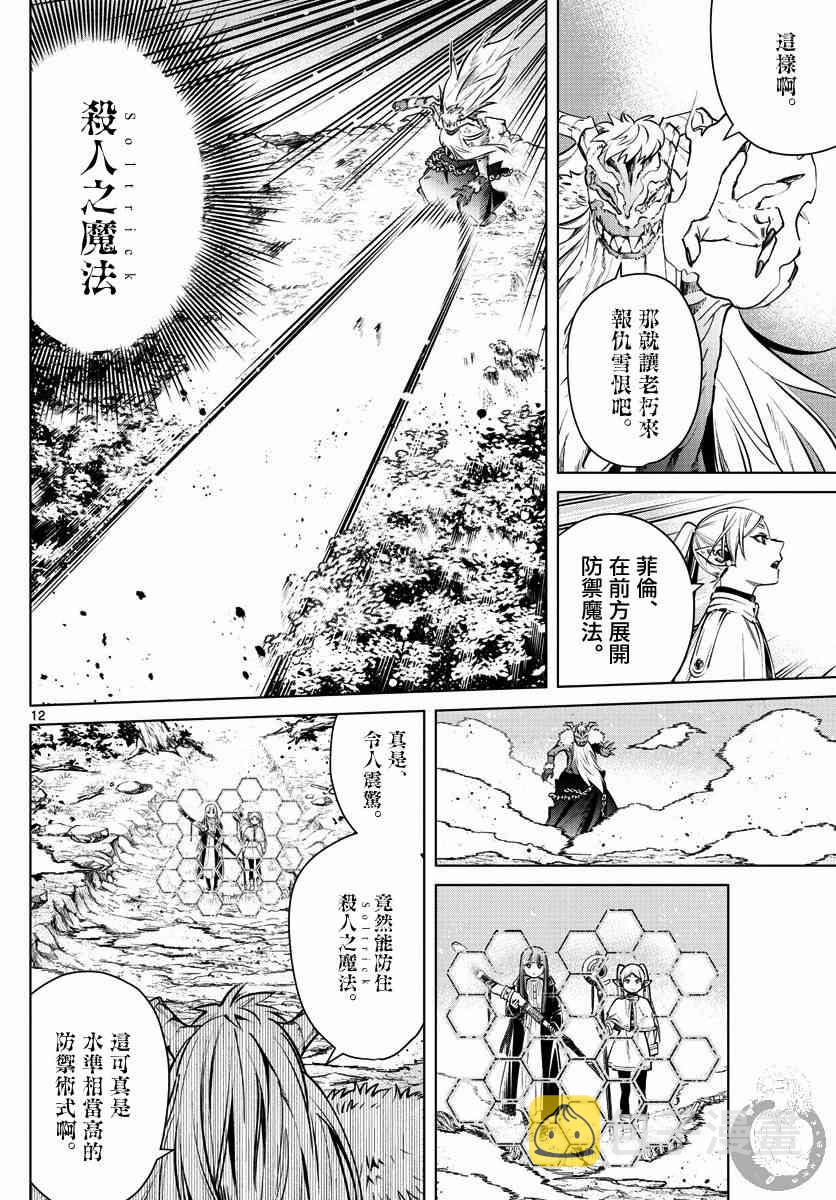 5话12