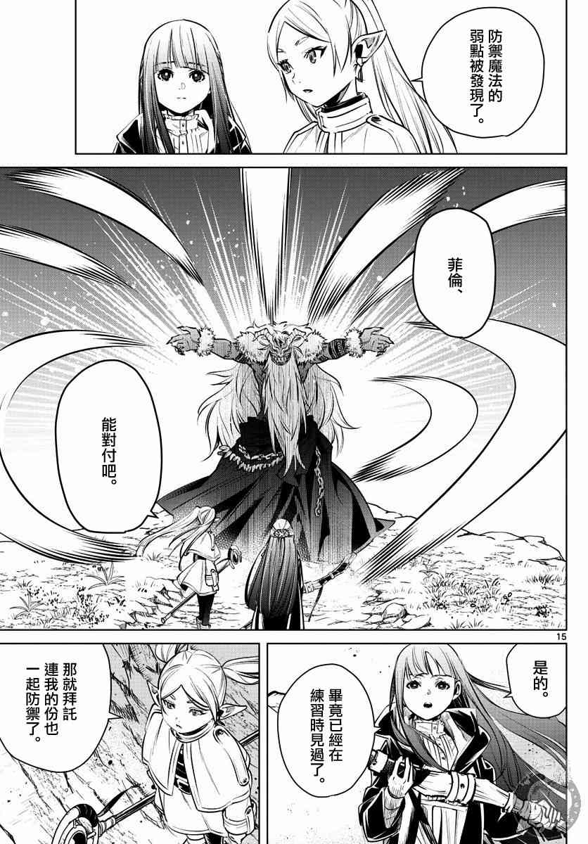 5话15