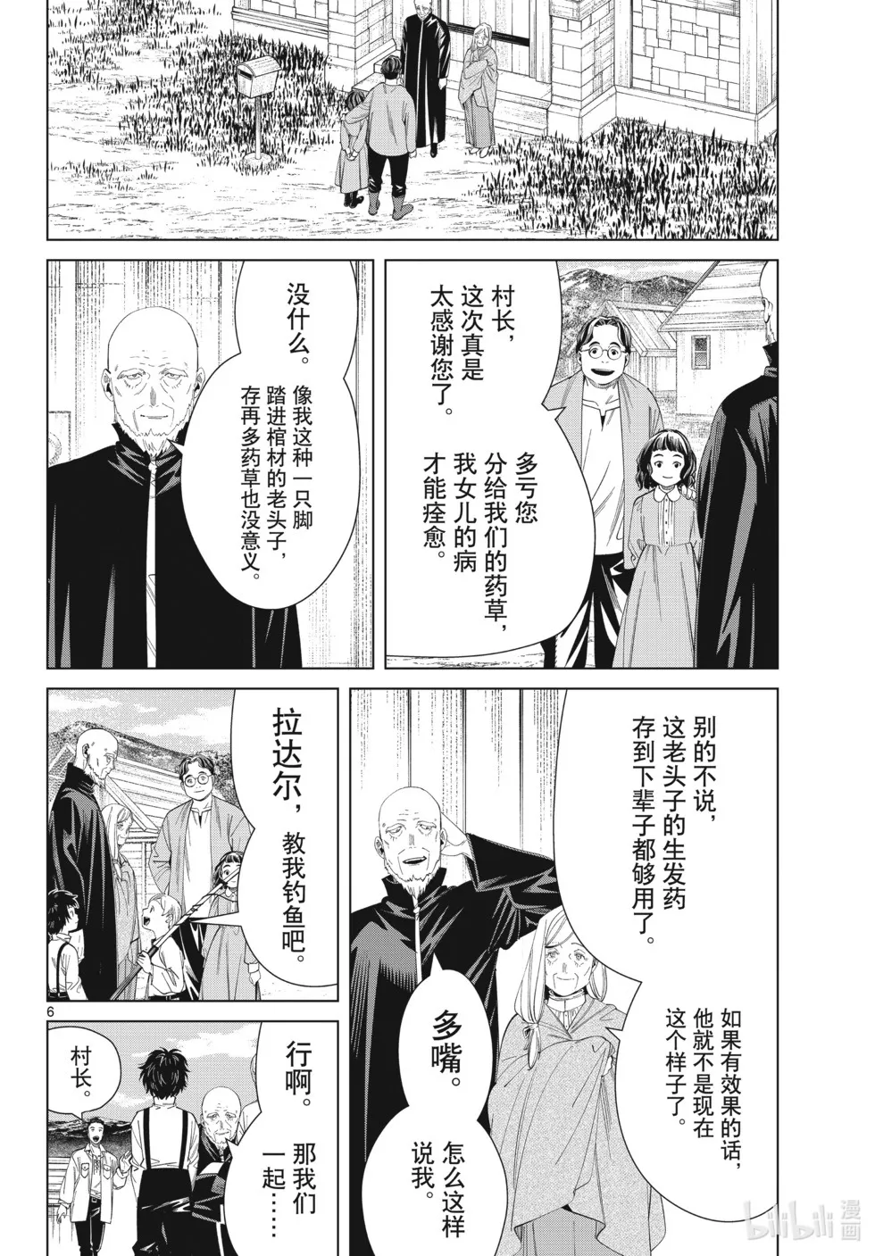 第124话5