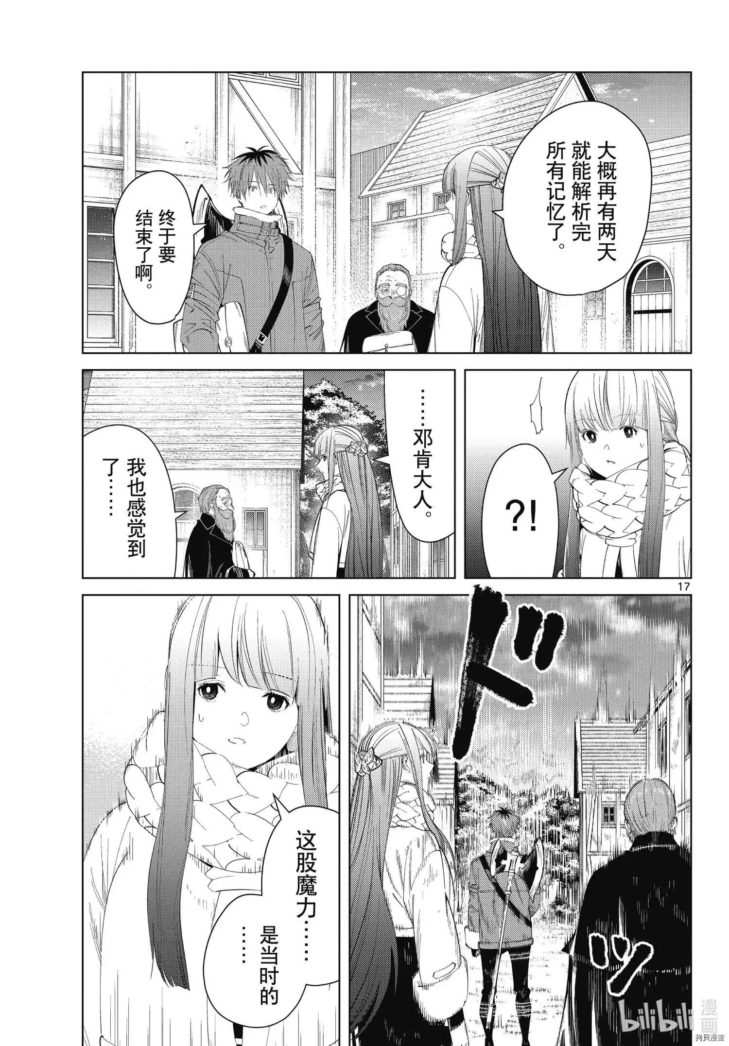 第94话16