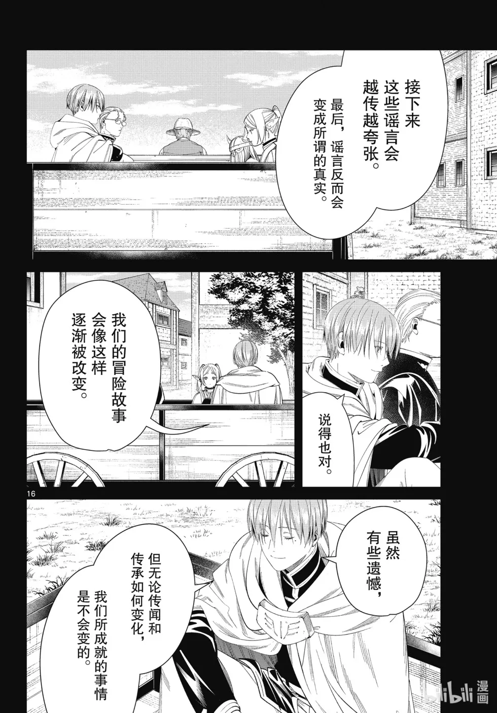 第120话15